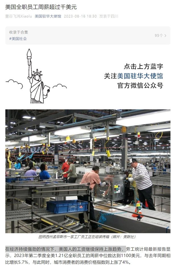 明道配资 警惕美国搞舆论战，尽快恢复经济增长