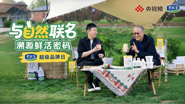 总台主持人陈伟鸿走进君乐宝 全链解密一杯好奶的“黄金公式”