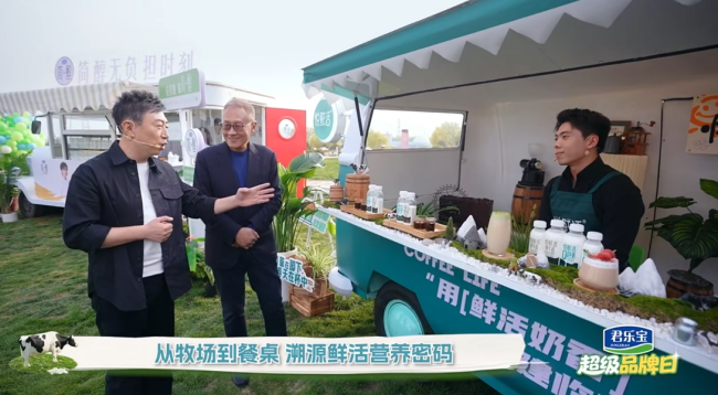 总台主持人陈伟鸿走进君乐宝 全链解密一杯好奶的“黄金公式”